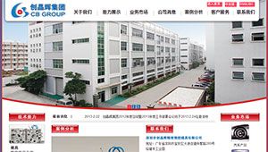 深圳市创晶辉精密塑胶模具有限公司