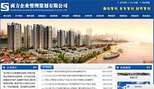 深圳市商方企业管理策划有限公司